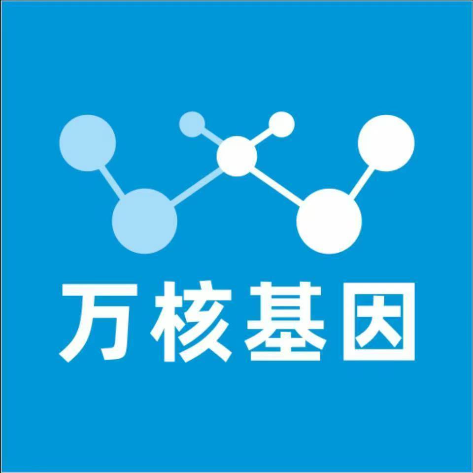 锦州黑山万核医学基因检测咨询服务点